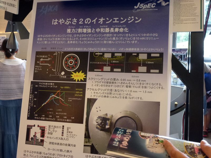 JAXA_029.JPG