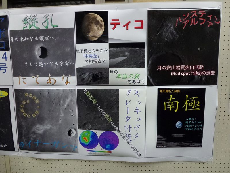 JAXA_043.JPG