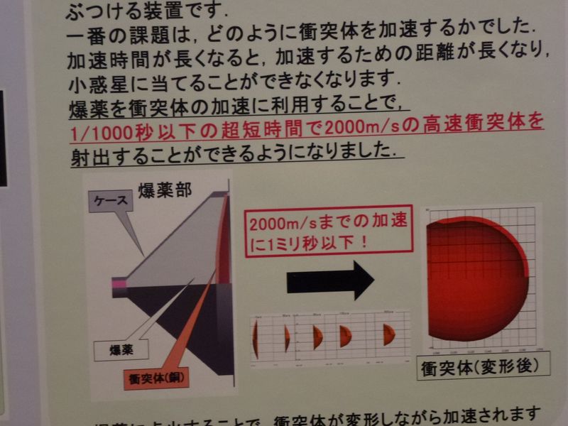 JAXA_016.JPG