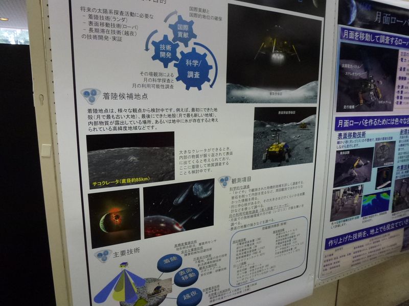 JAXA_039.JPG