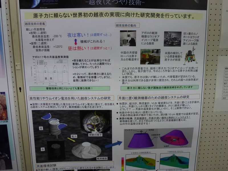 JAXA_040.JPG