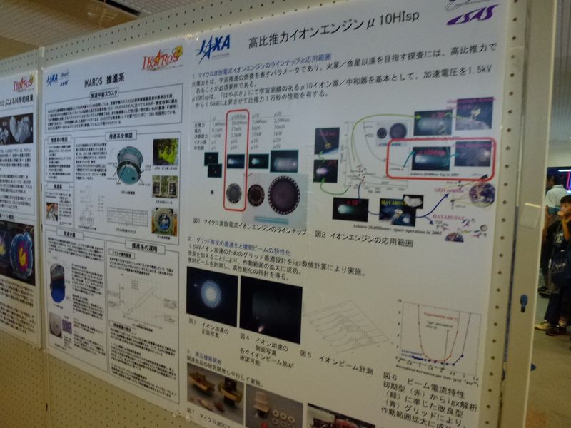 JAXA_046.JPG