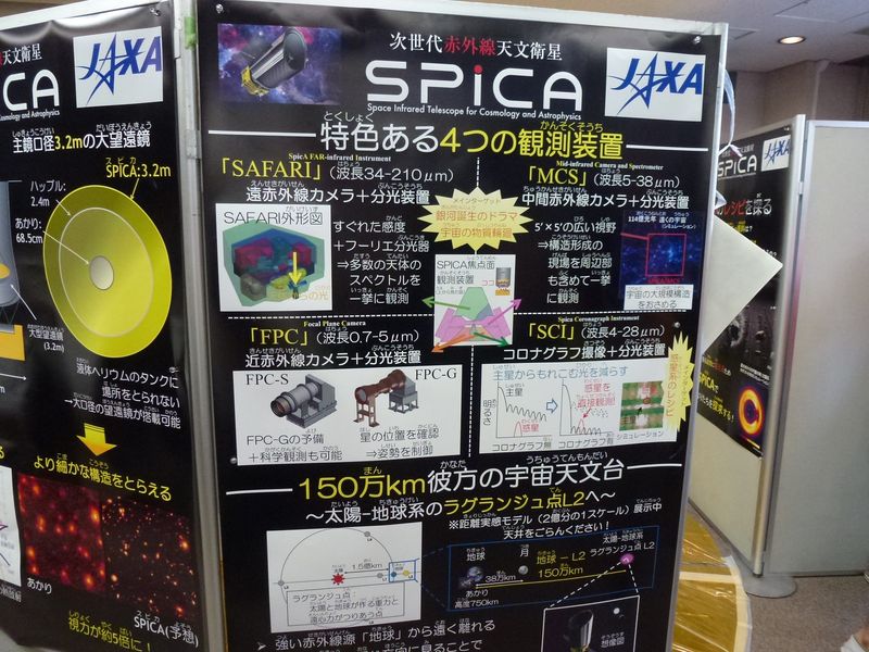 JAXA_069.JPG