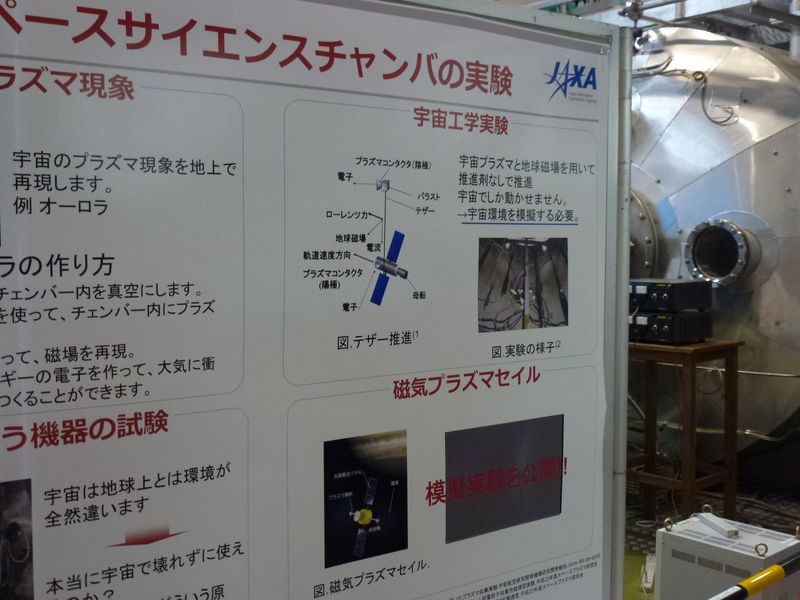 JAXA_089.JPG