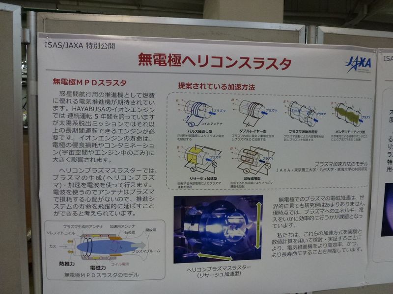 JAXA_092.JPG