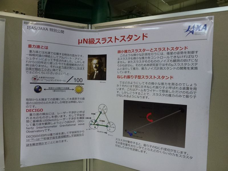 JAXA_093.JPG