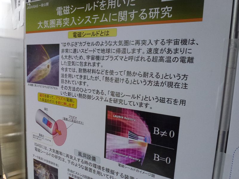 JAXA_103.JPG