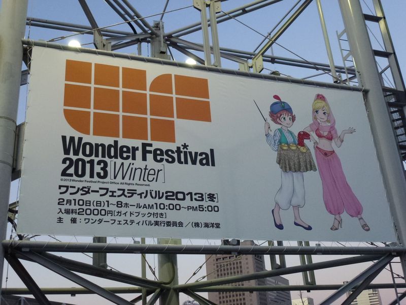 WF2013W_007.JPG