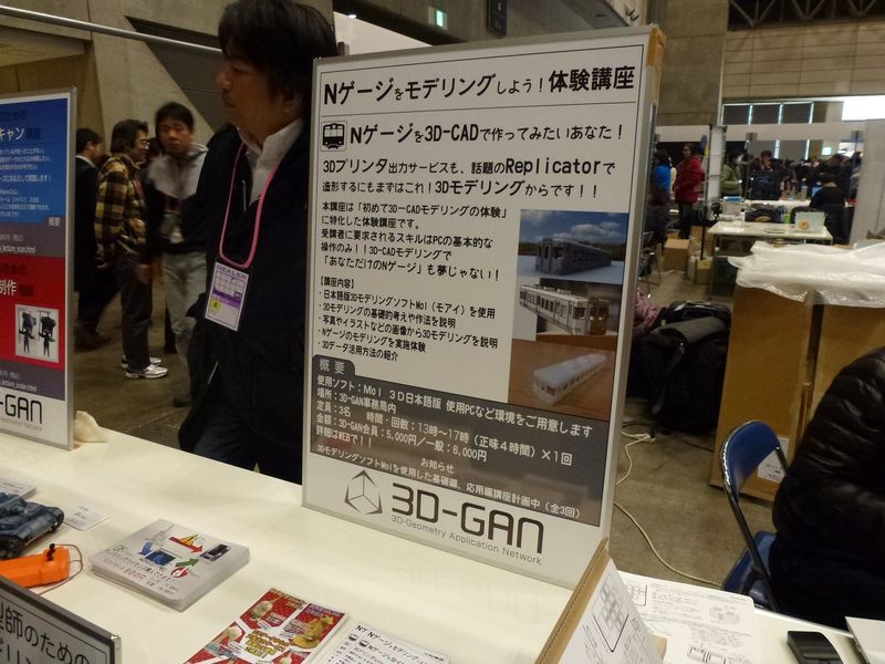 WF2013W_048.JPG