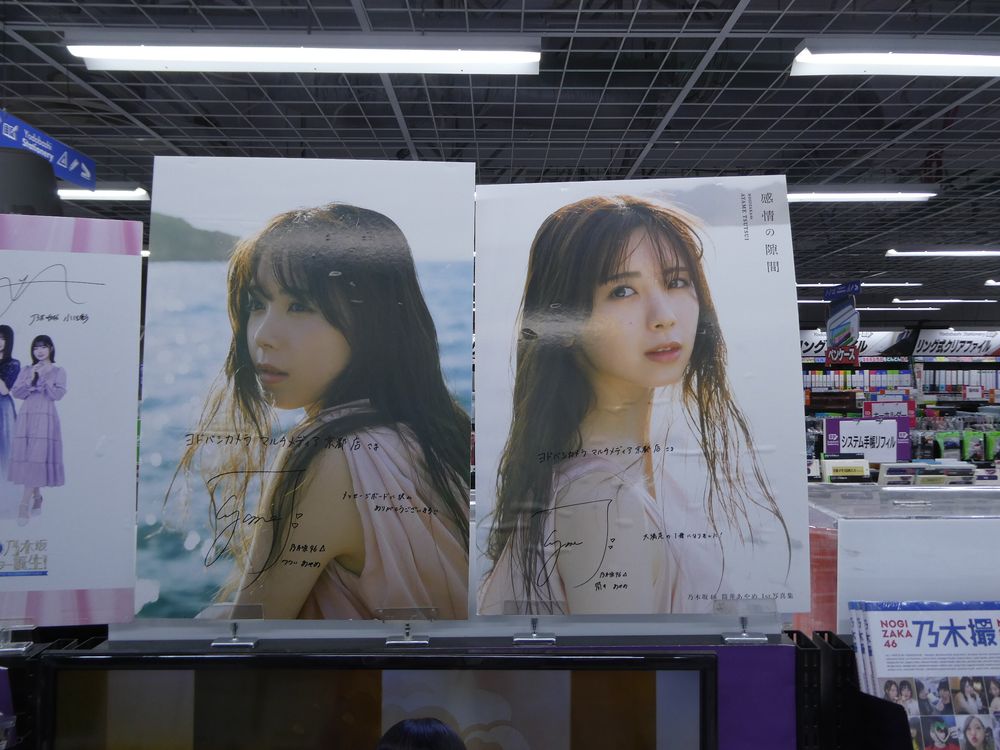 川崎桜 1st写真集パネル展 大阪・京都
