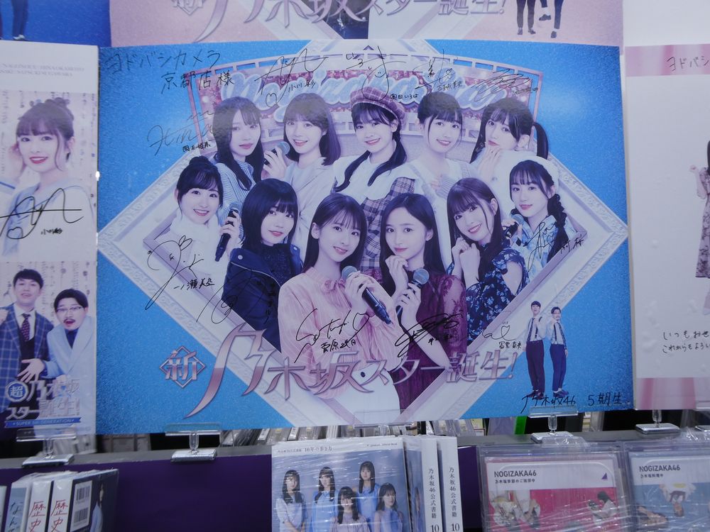 川崎桜 1st写真集パネル展 大阪・京都