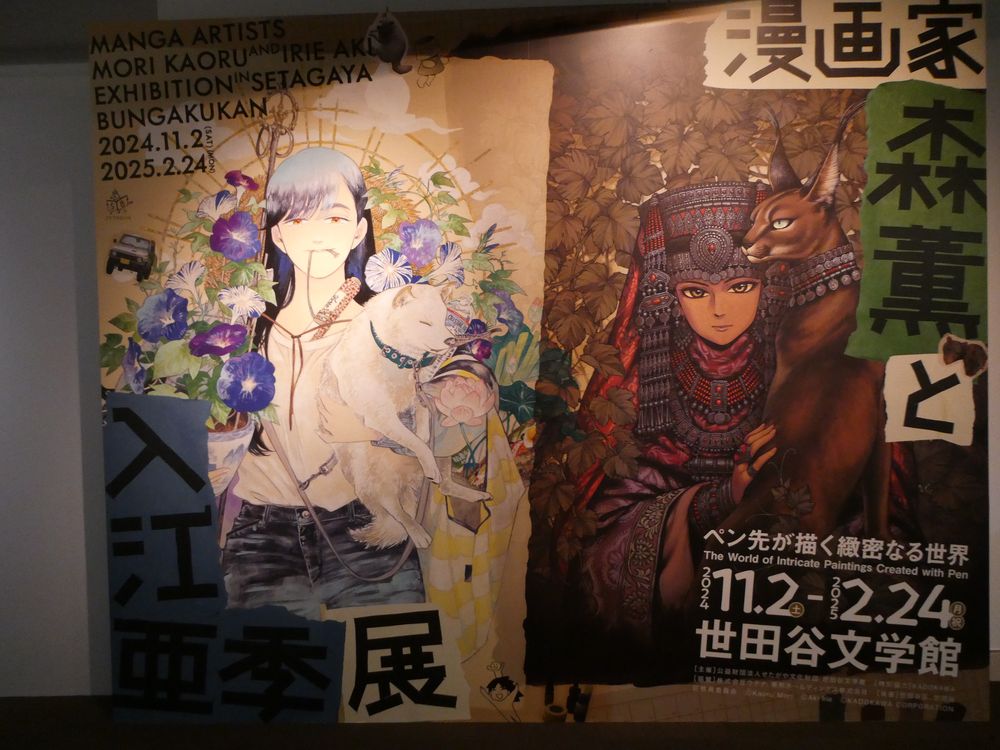 森薫 複製原稿 パリヤ 3種類 B4サイズ 森薫と入江亜季展 （大乙